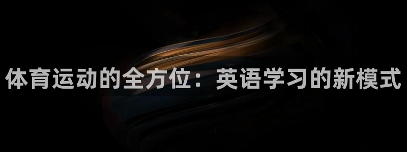 球速体育
