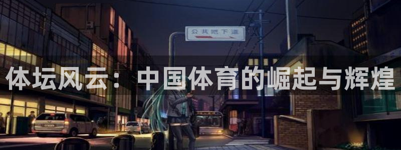 球速体育