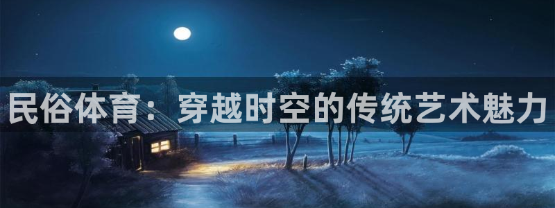 球速体育