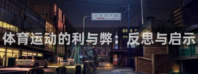 球速体育